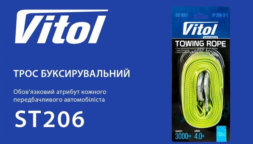 Трос буксирувальний ST206/TP-206-3-1 (FL) 3т стрічка 40мм х 4м люмин./гак/блістер TP-206-3-1 фото