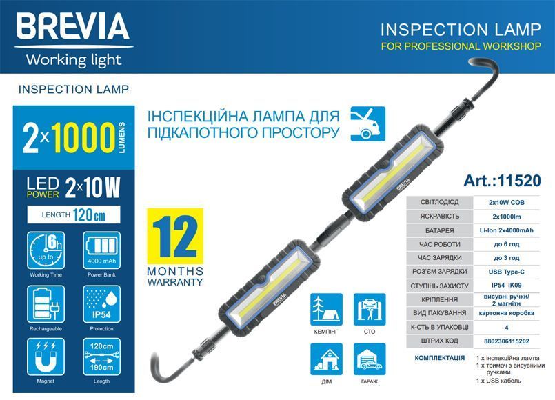 Ліхтар Brevia LED Професійна інспекційна лампа 120-190см. 2x10W COB, 2x1000lm, 2x4000mAh, Power Bank, type- 11520 фото
