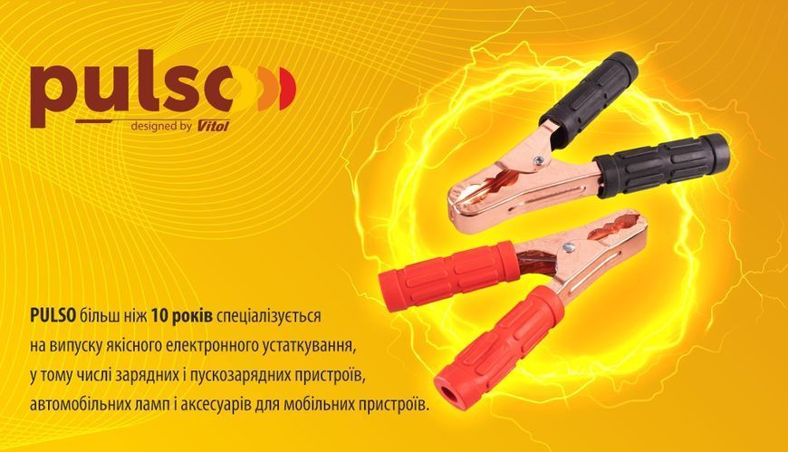 Прикурювач PULSO 400А (до -45С) 2,5м в чохлі ПП-40125-П фото