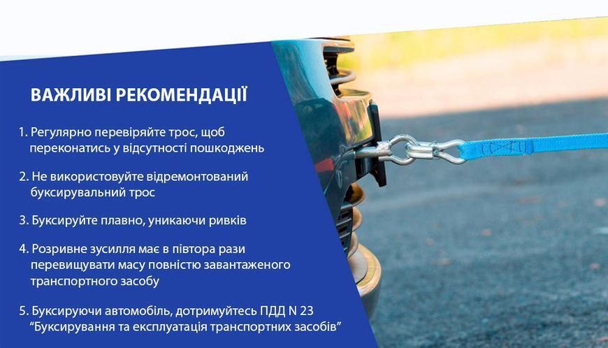 Трос буксирувальний ST215B/ТР-208-2-2 2т стрічка 45мм х 5.0 м синій/карабін/в пакеті ТР-208-2-2 фото